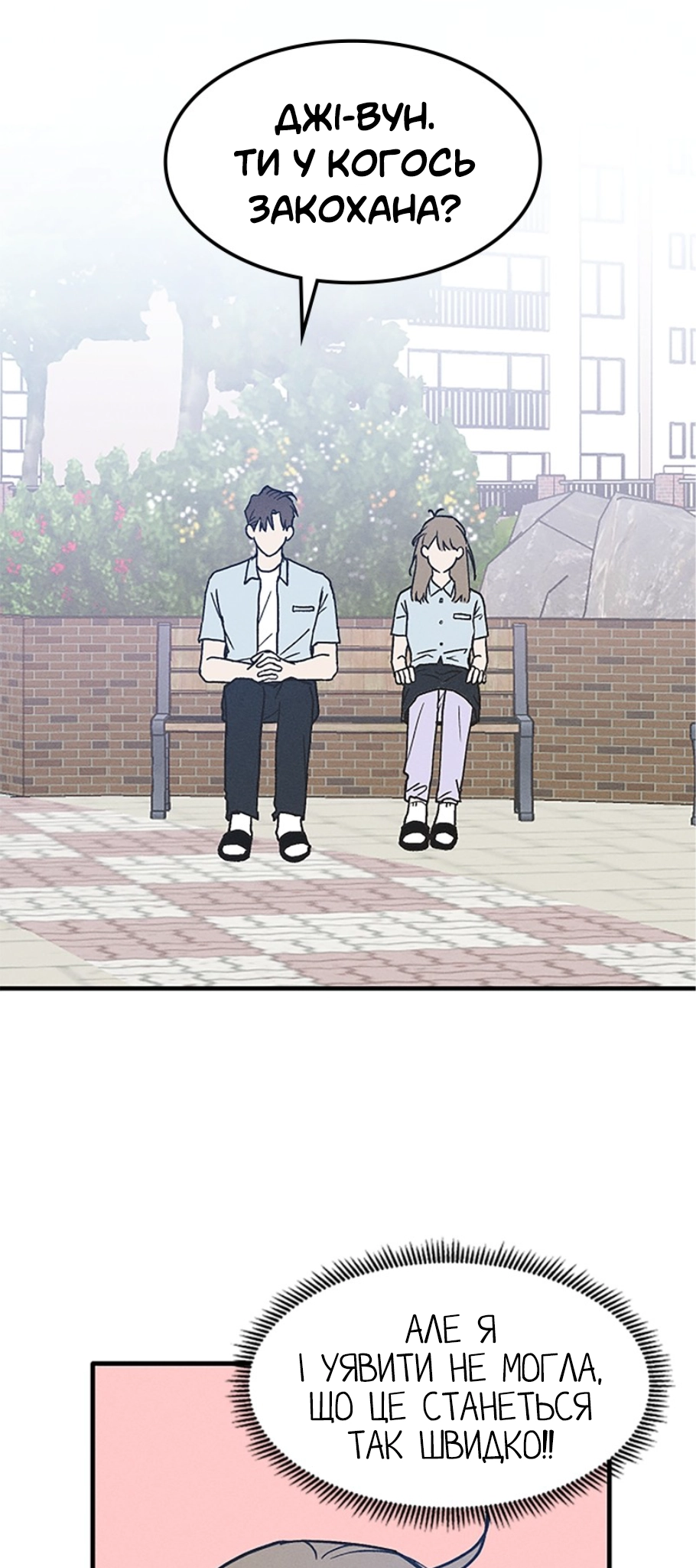 Namsachin ui Beopchik Ch. 1 第16页