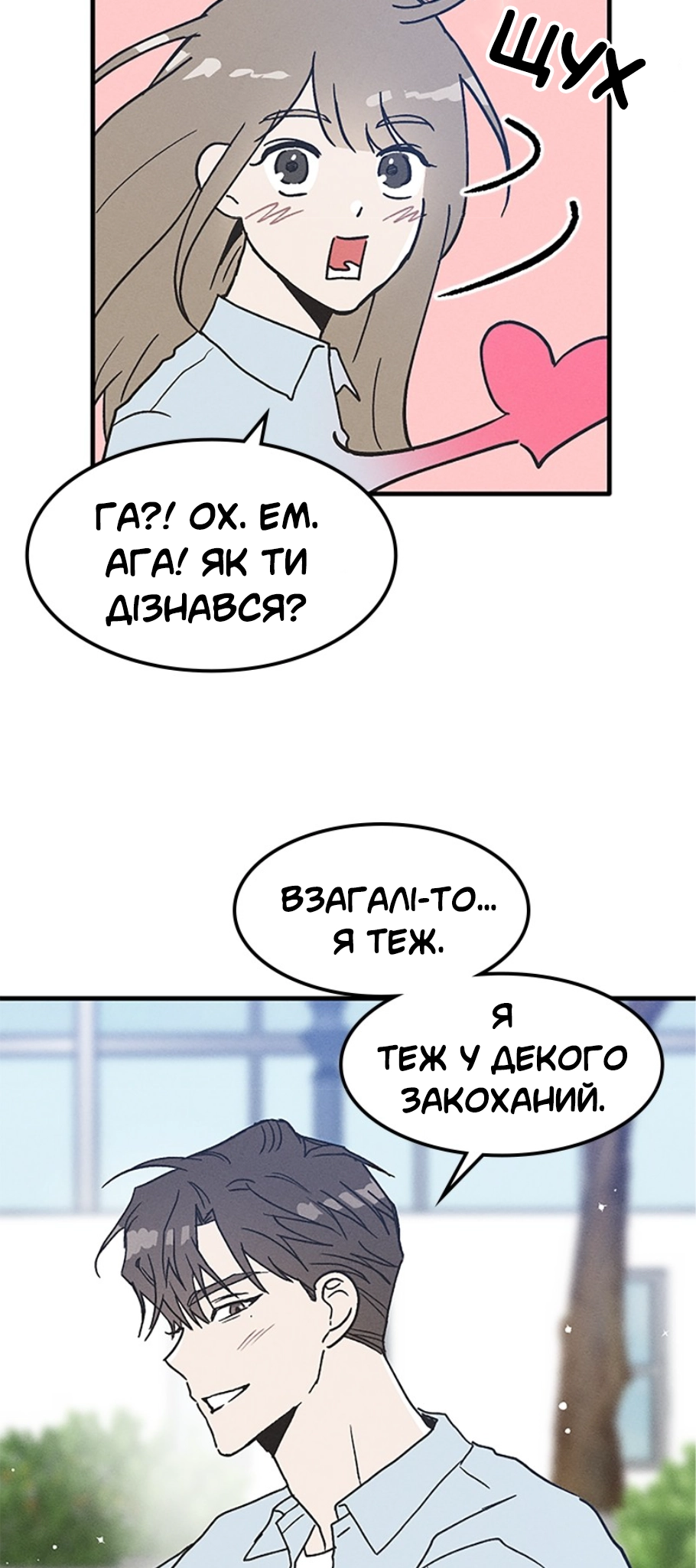 Namsachin ui Beopchik Ch. 1 第17页