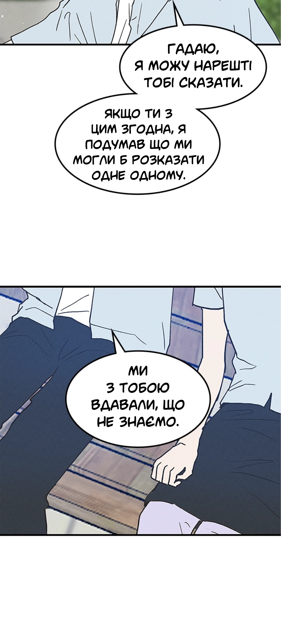 Namsachin ui Beopchik Ch. 1 第18页