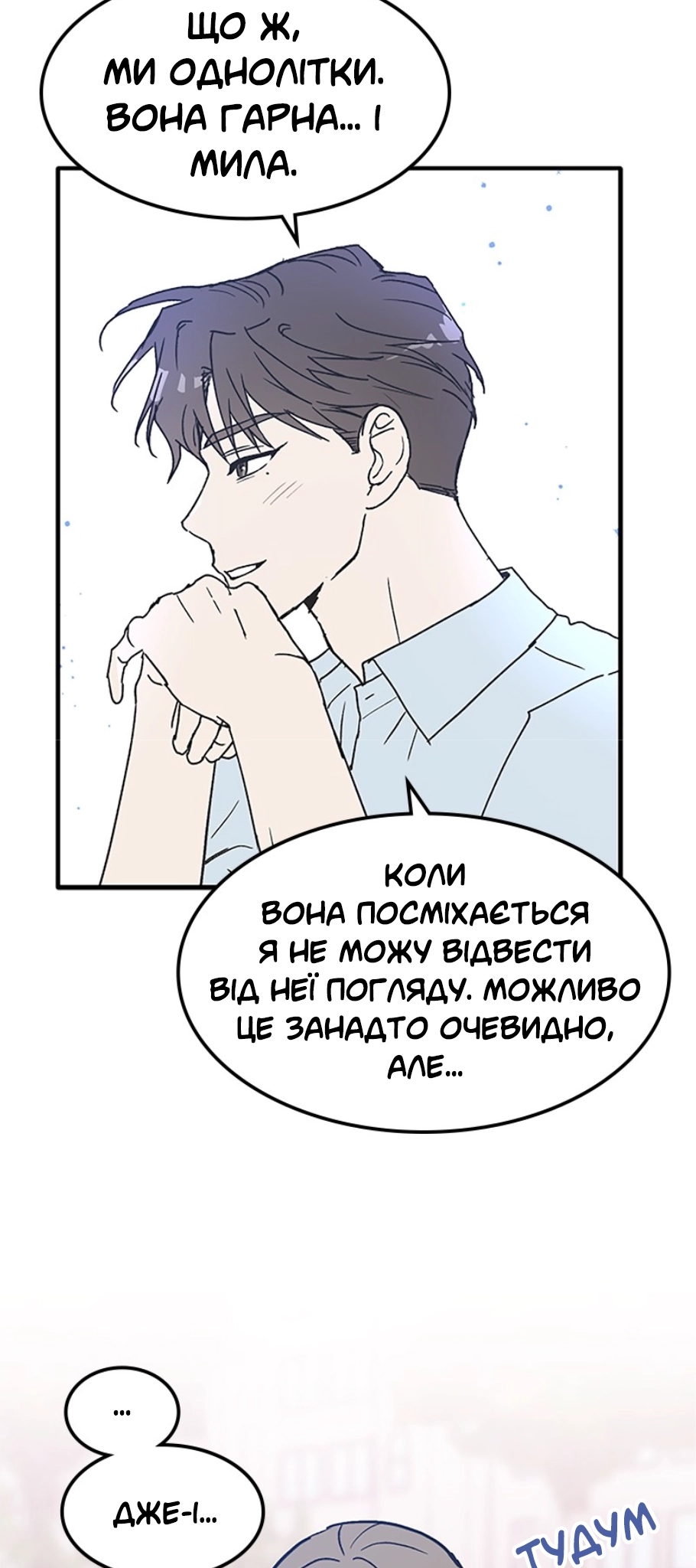 Namsachin ui Beopchik Ch. 1 第20页