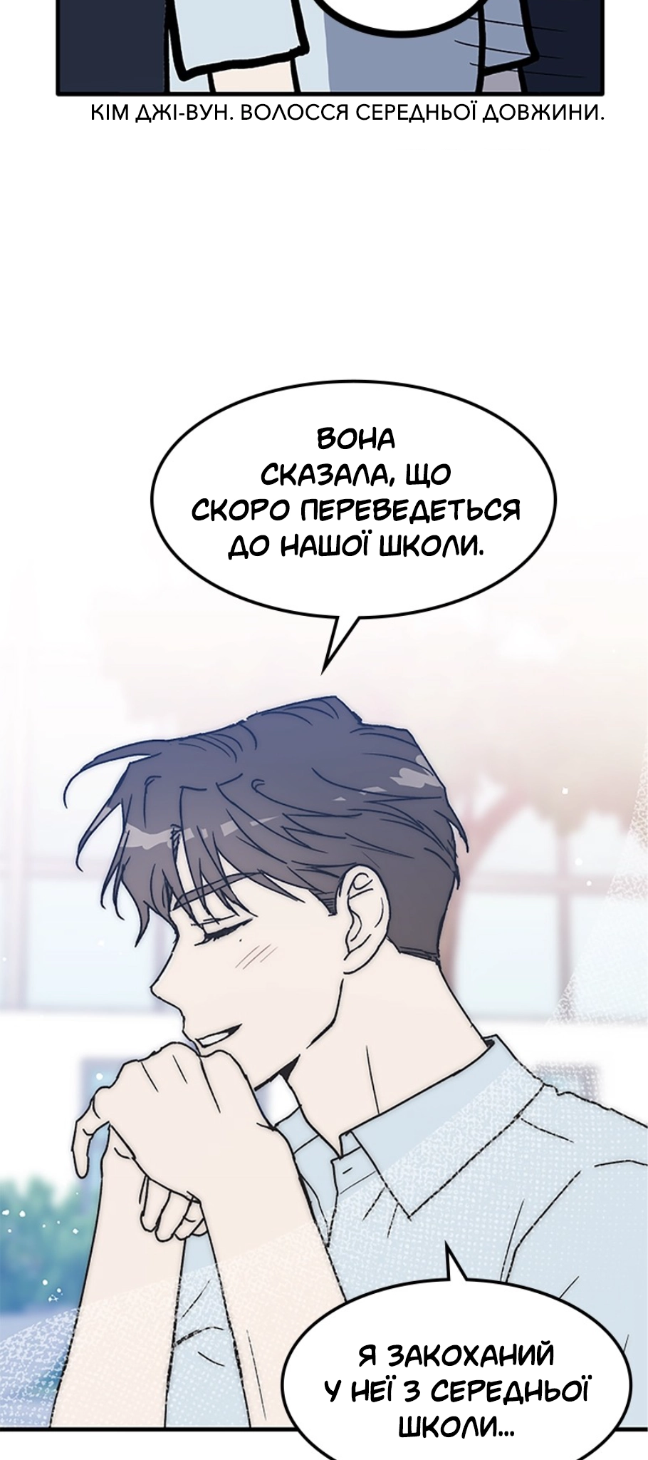 Namsachin ui Beopchik Ch. 1 第23页