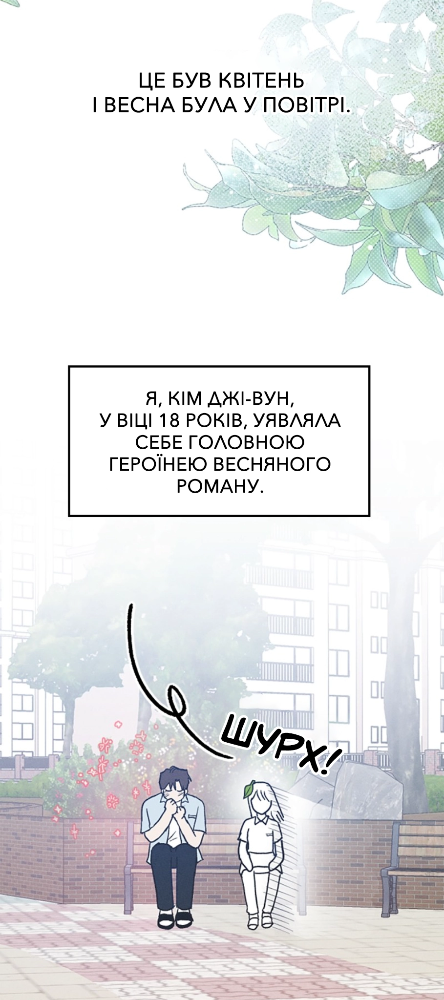 Namsachin ui Beopchik Ch. 1 第27页