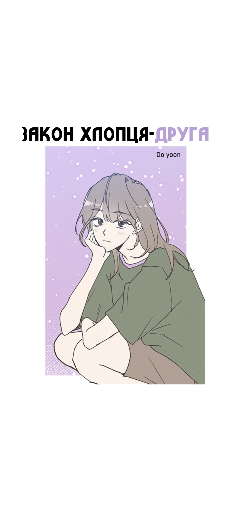 Namsachin ui Beopchik Ch. 1 第29页