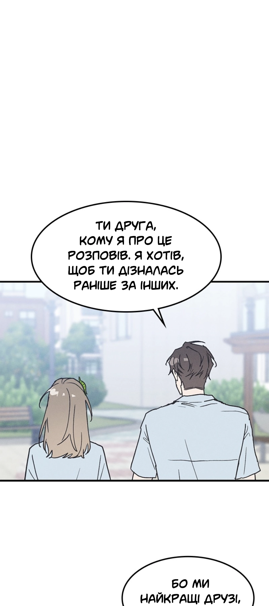 Namsachin ui Beopchik Ch. 1 第30页