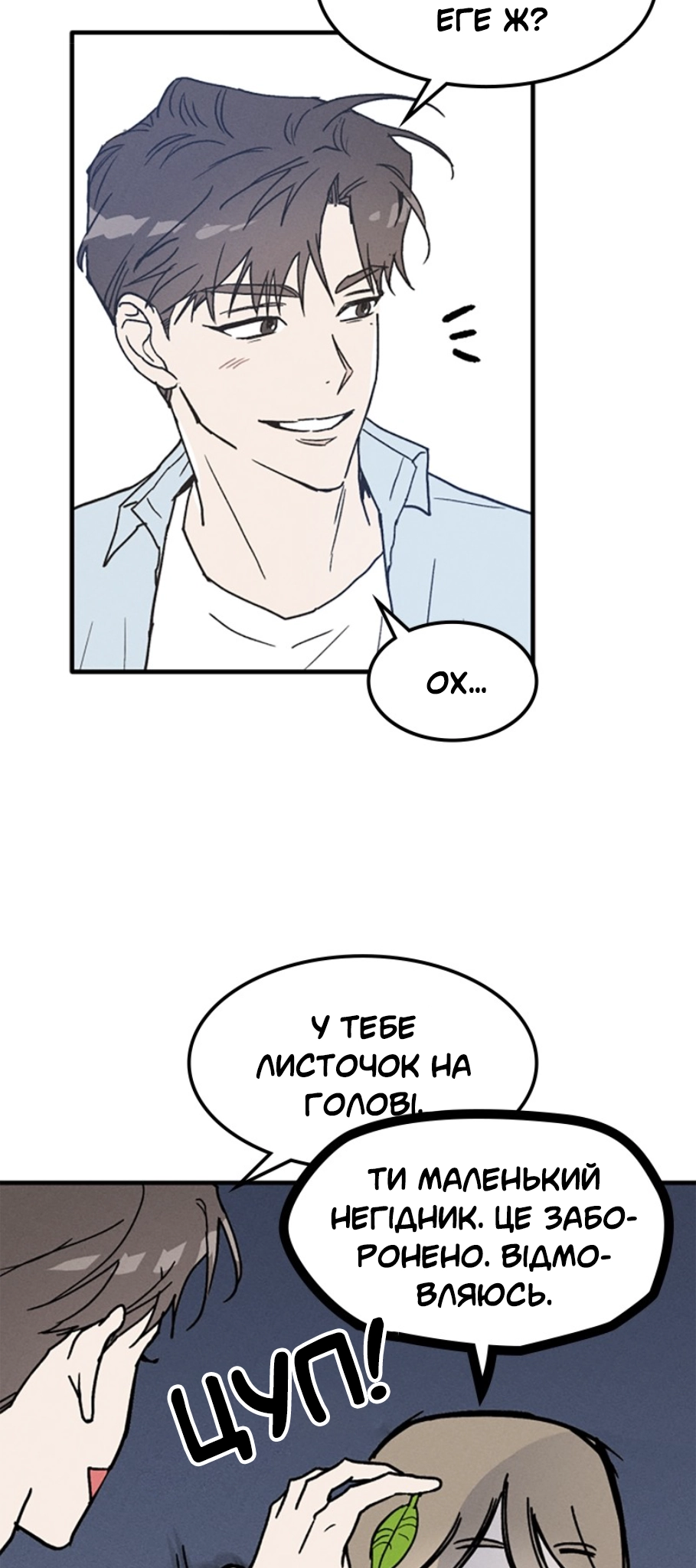 Namsachin ui Beopchik Ch. 1 第31页