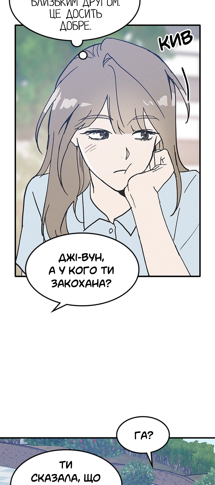 Namsachin ui Beopchik Ch. 1 第34页