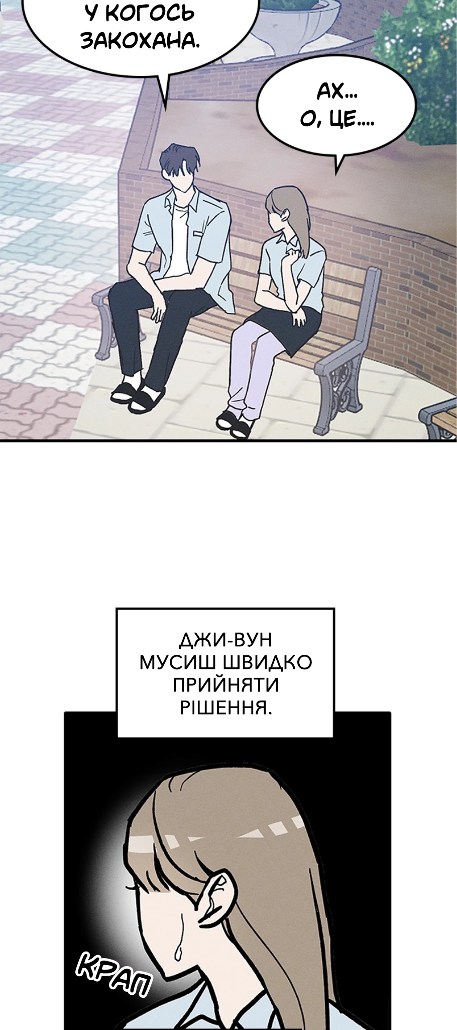 Namsachin ui Beopchik Ch. 1 第35页