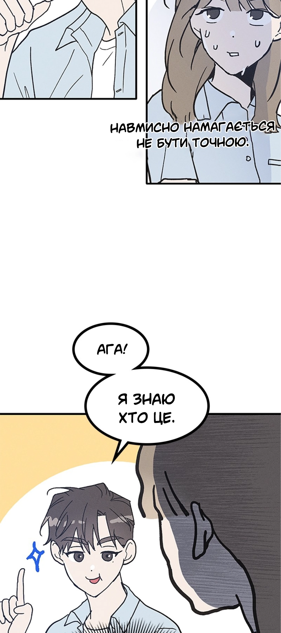 Namsachin ui Beopchik Ch. 1 第38页