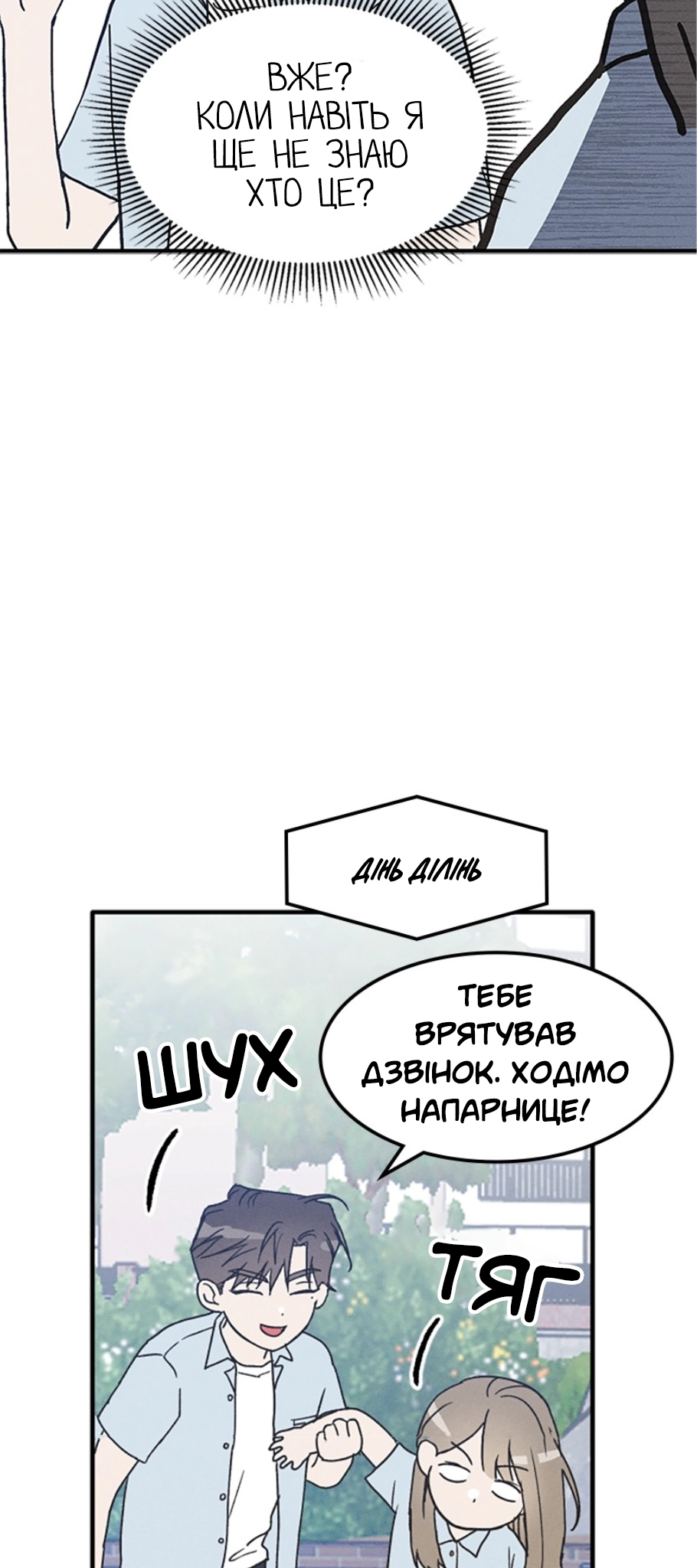 Namsachin ui Beopchik Ch. 1 第39页