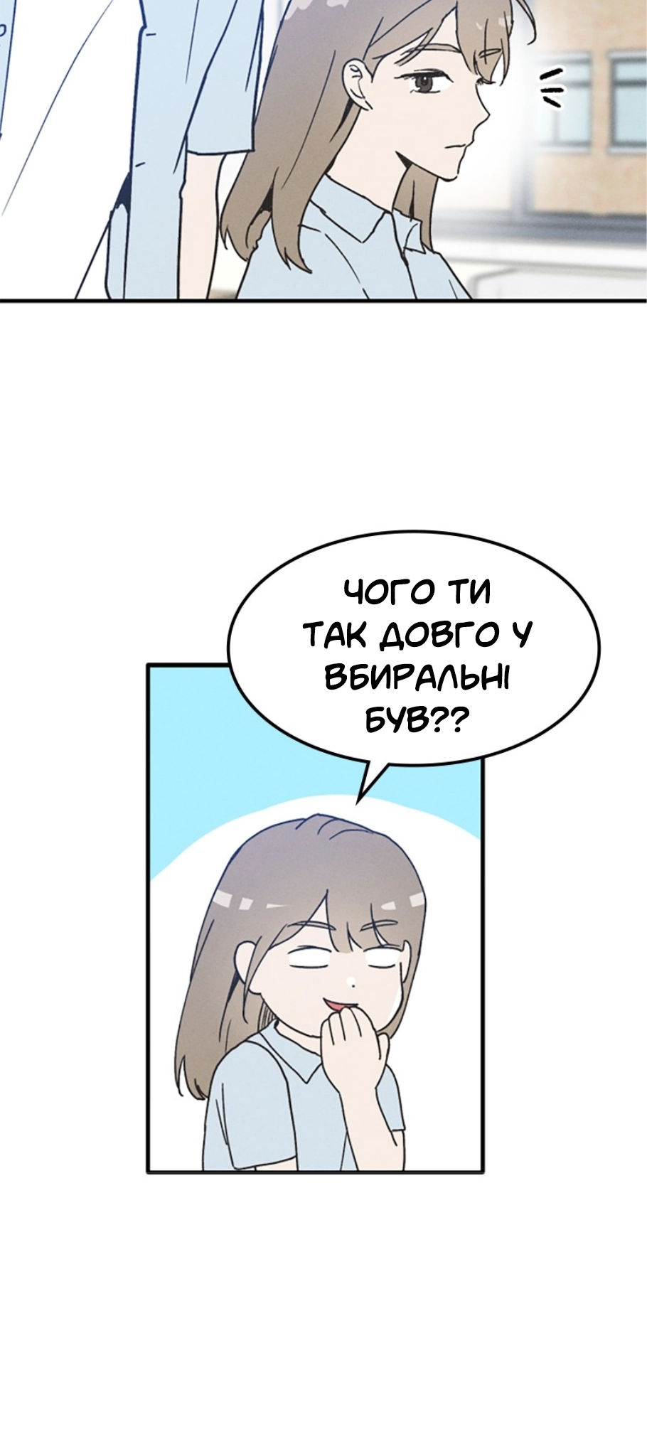Namsachin ui Beopchik Ch. 1 第43页