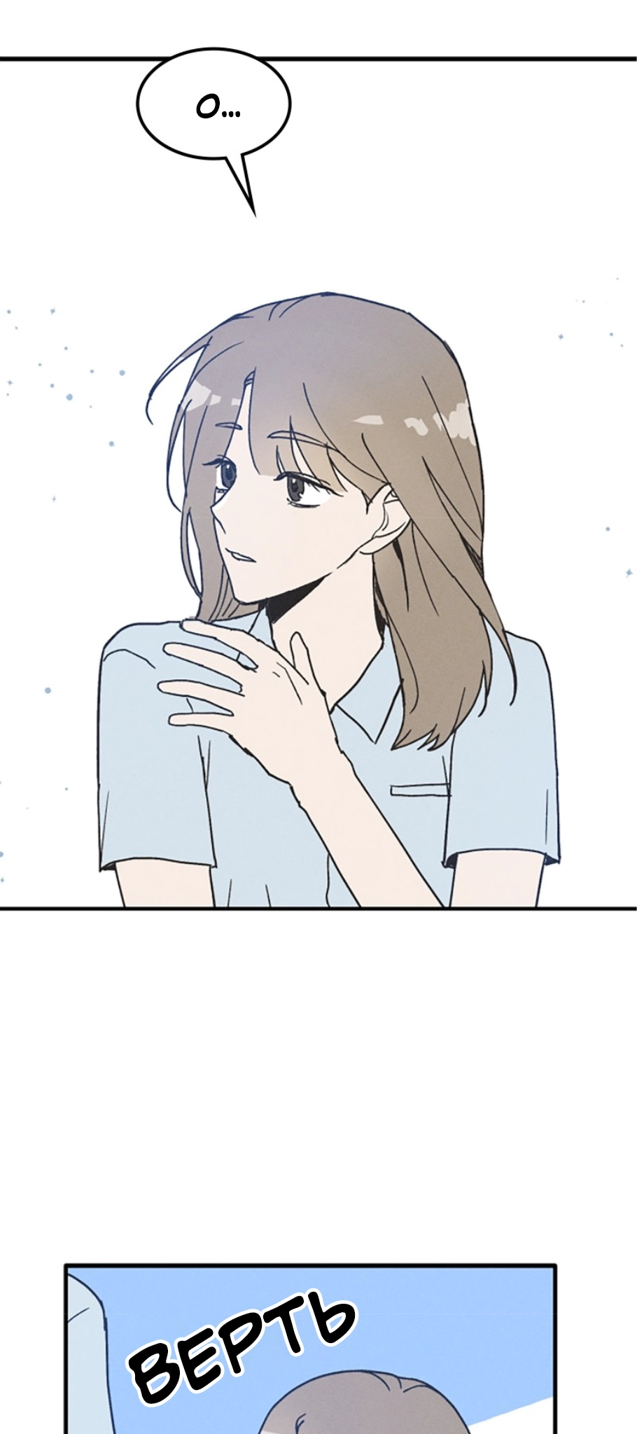 Namsachin ui Beopchik Ch. 1 第44页