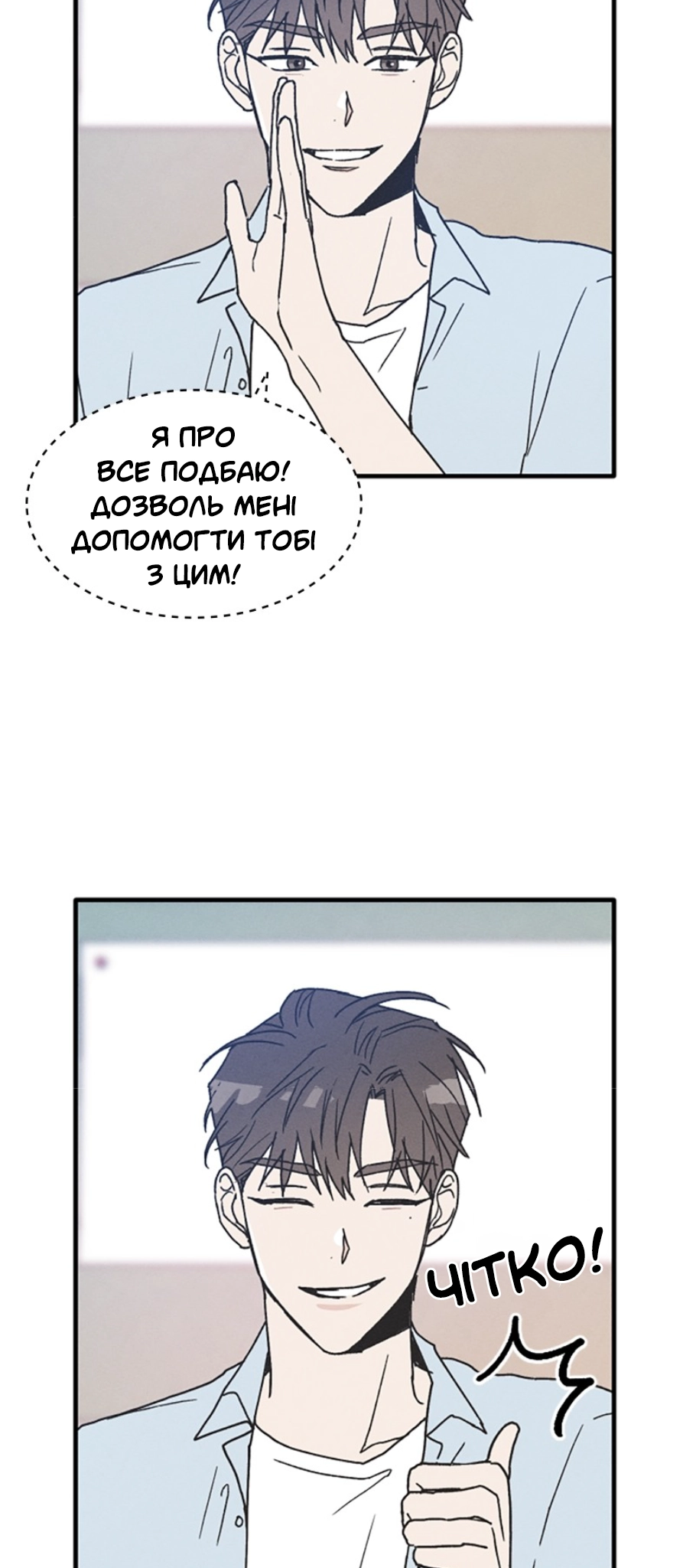 Namsachin ui Beopchik Ch. 1 第47页