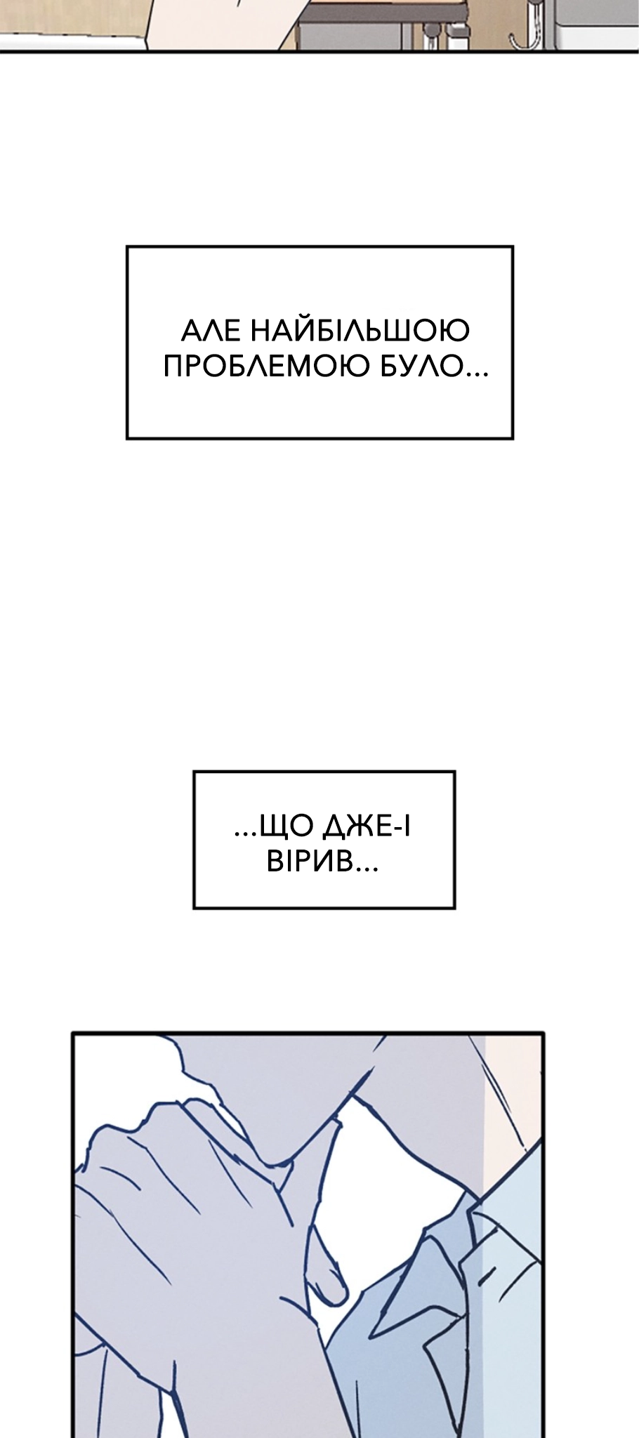 Namsachin ui Beopchik Ch. 1 第50页
