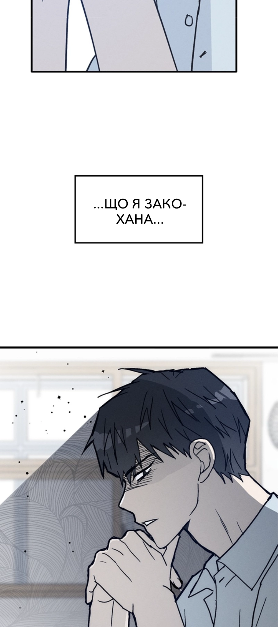 Namsachin ui Beopchik Ch. 1 第51页