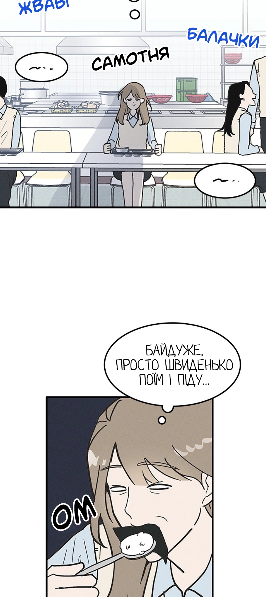 Namsachin ui Beopchik 第8页