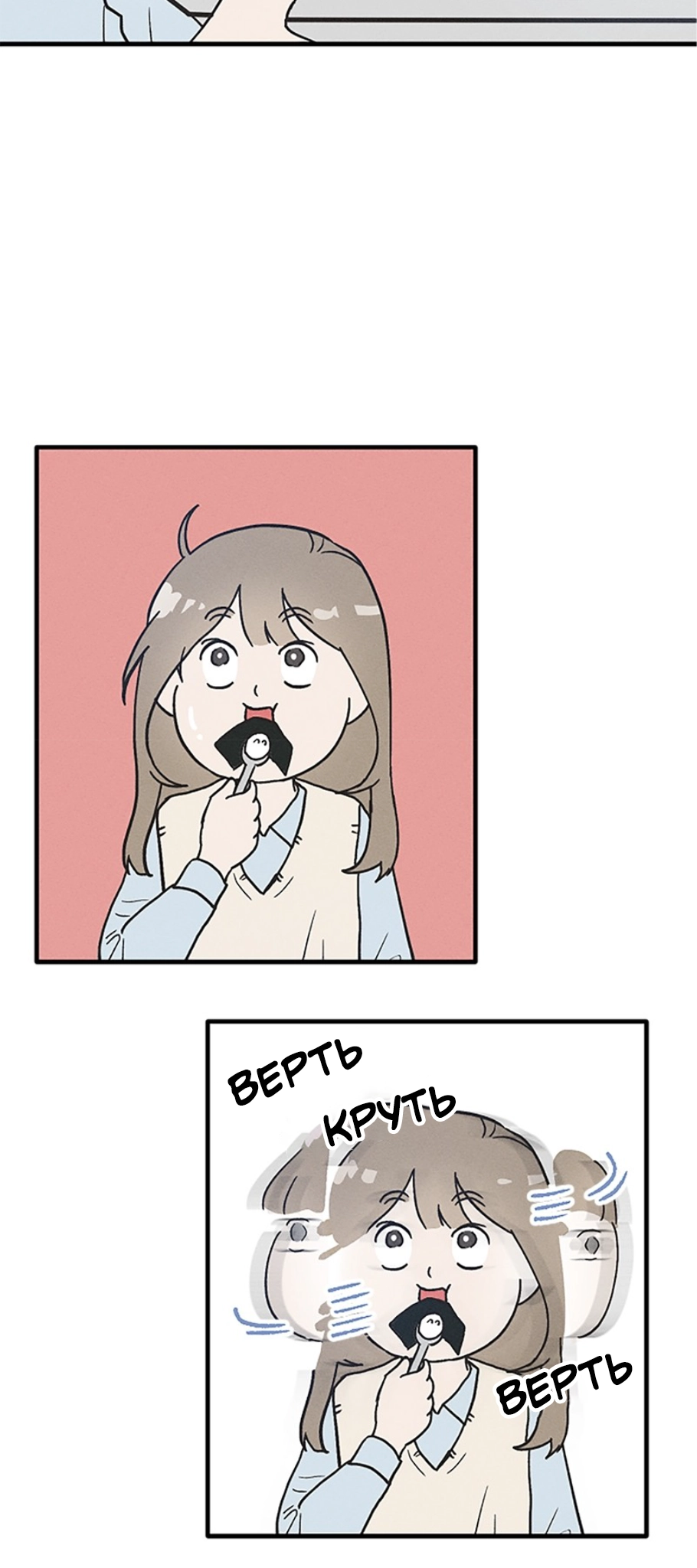 Namsachin ui Beopchik Ch. 1 第10页