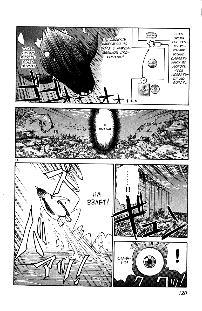 Tuxedo Gin Сила любви 第14页