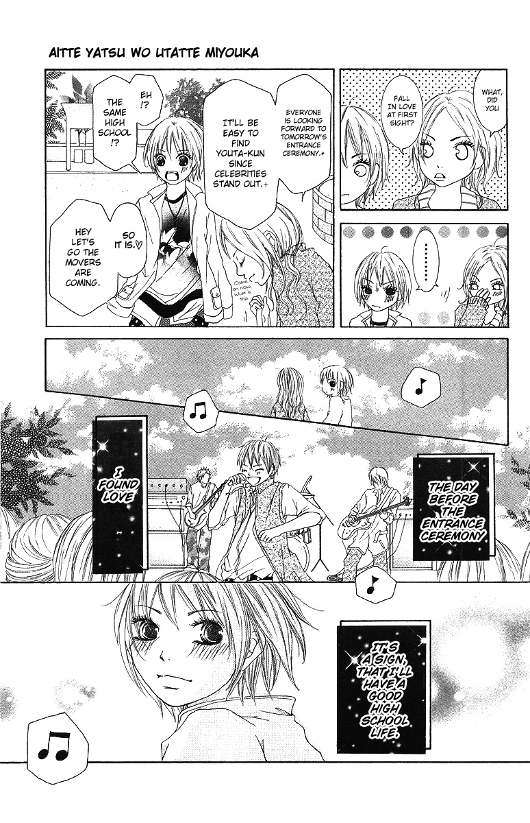 Aitte Yatsu wo Utatte Miyouka Vol. 1 Ch. 1 第13页