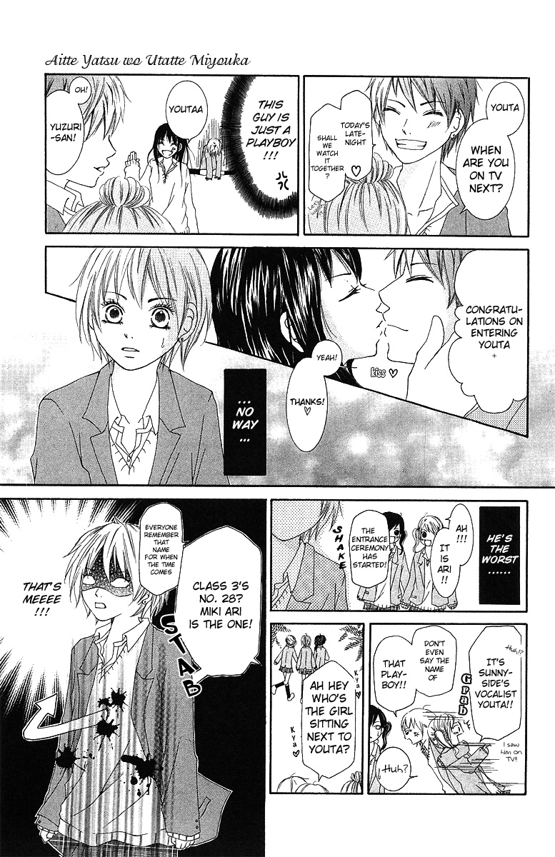 Aitte Yatsu wo Utatte Miyouka Vol. 1 Ch. 1 第15页