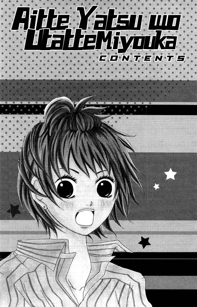 Aitte Yatsu wo Utatte Miyouka 第6页