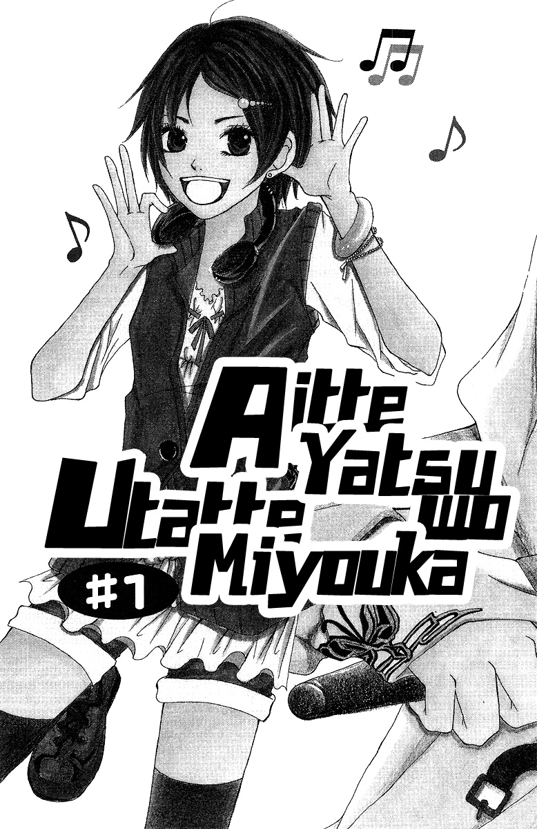 Aitte Yatsu wo Utatte Miyouka 第8页