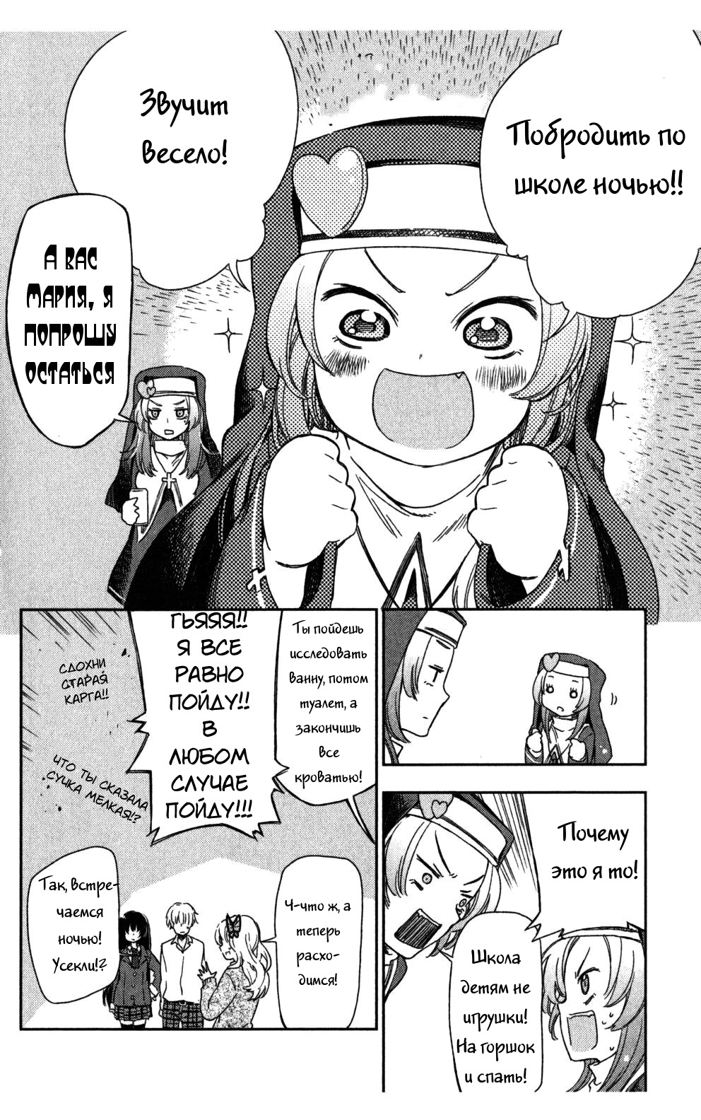 Boku wa Tomodachi ga Sukunai + Vol. 1 Ch. 3 第11页