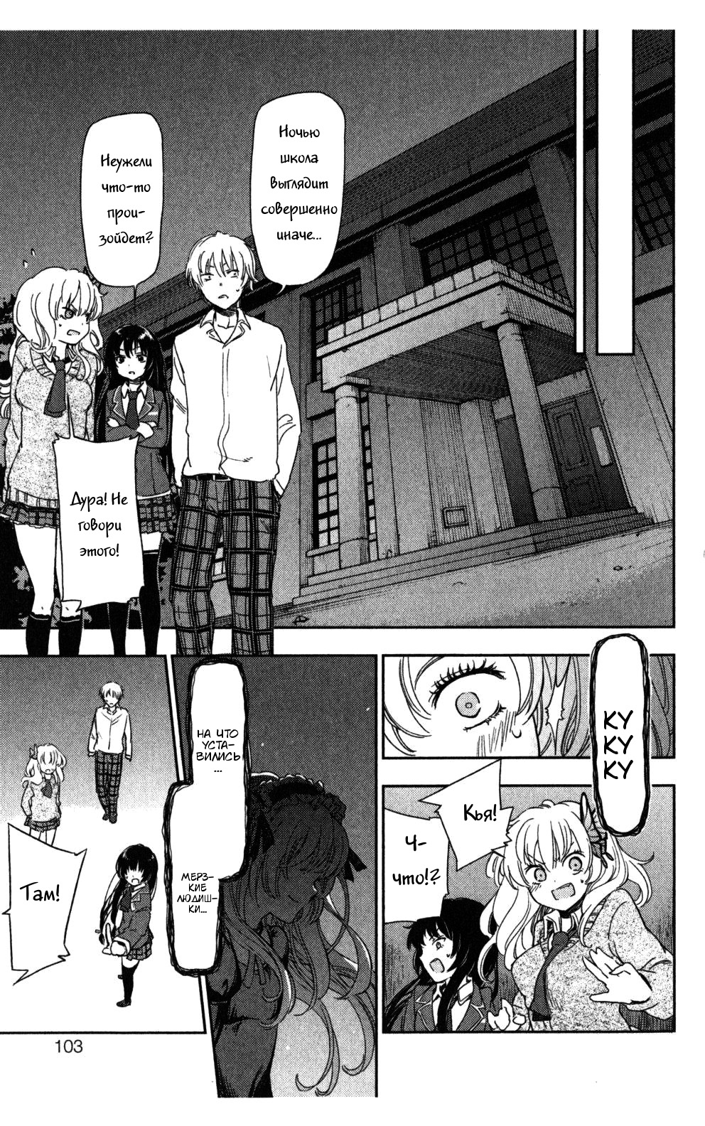 Boku wa Tomodachi ga Sukunai + Vol. 1 Ch. 3 第12页