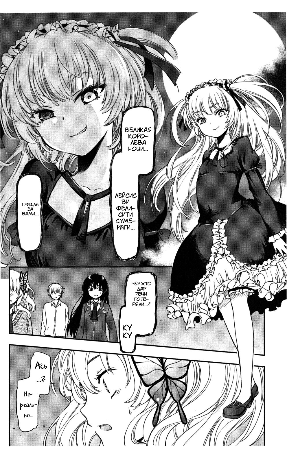 Boku wa Tomodachi ga Sukunai + Vol. 1 Ch. 3 第13页