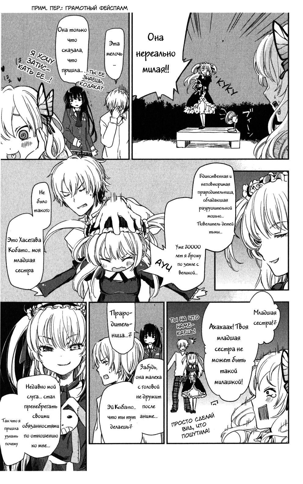 Boku wa Tomodachi ga Sukunai + Vol. 1 Ch. 3 第14页