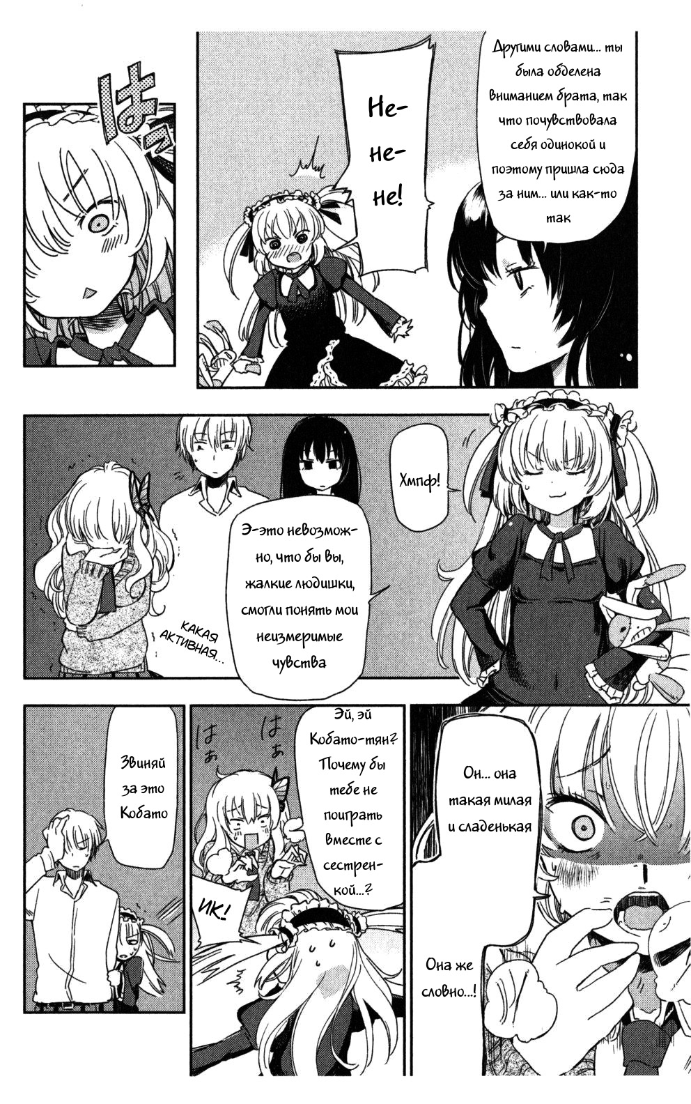 Boku wa Tomodachi ga Sukunai + Vol. 1 Ch. 3 第15页