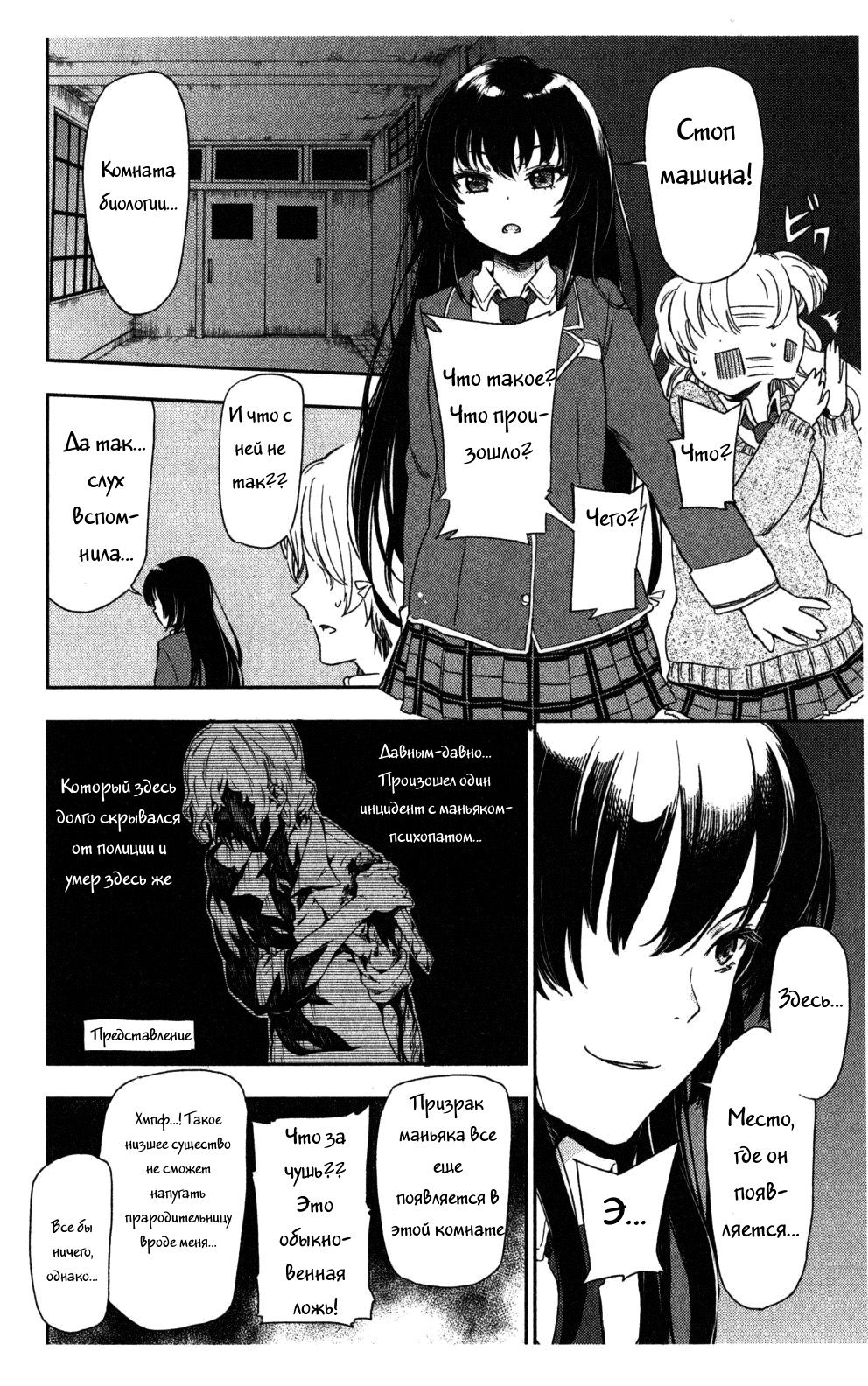 Boku wa Tomodachi ga Sukunai + Vol. 1 Ch. 3 第19页