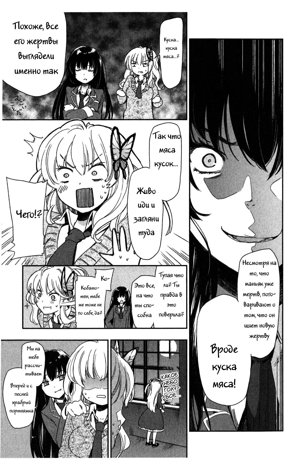 Boku wa Tomodachi ga Sukunai + Vol. 1 Ch. 3 第20页