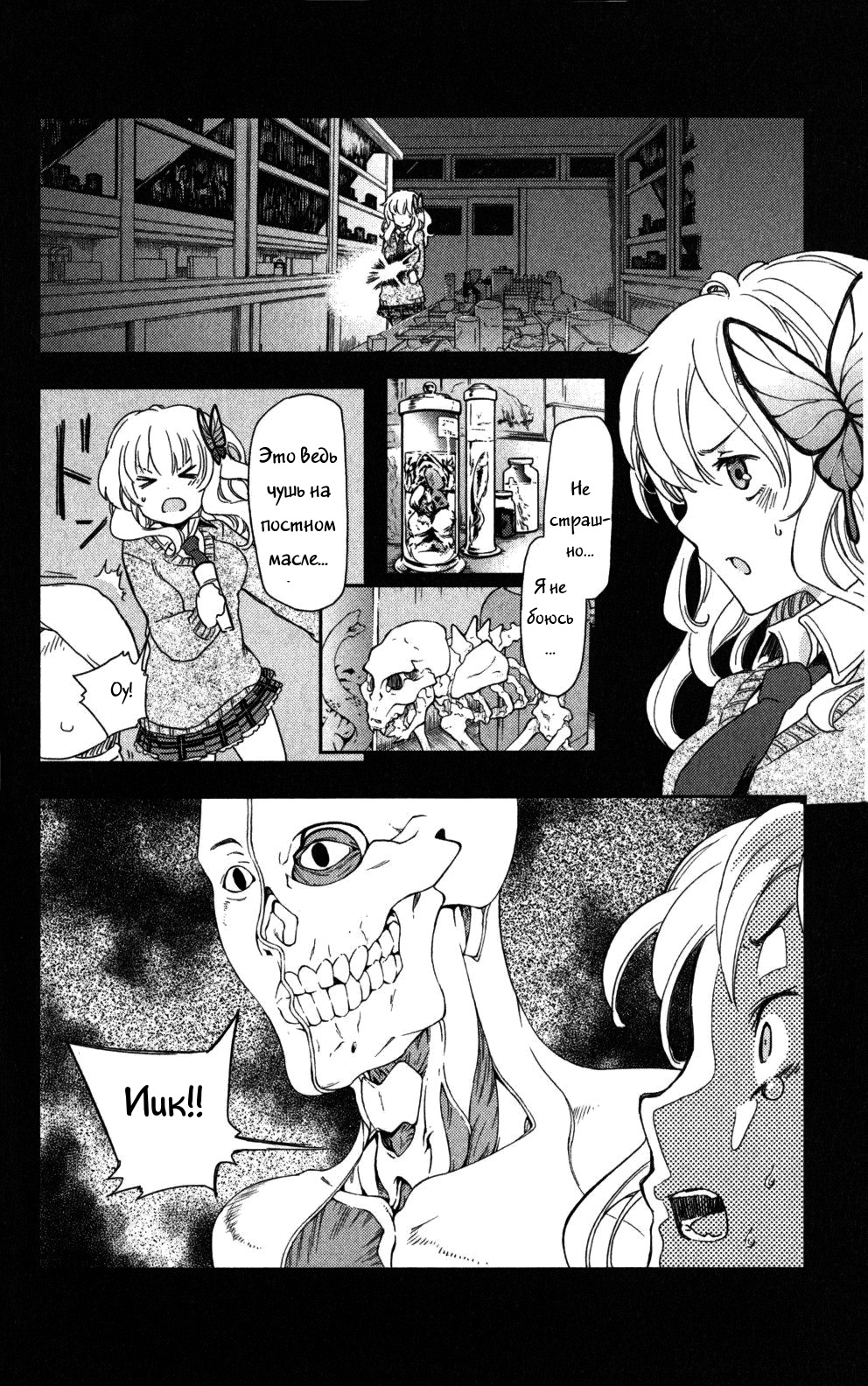 Boku wa Tomodachi ga Sukunai + Vol. 1 Ch. 3 第21页