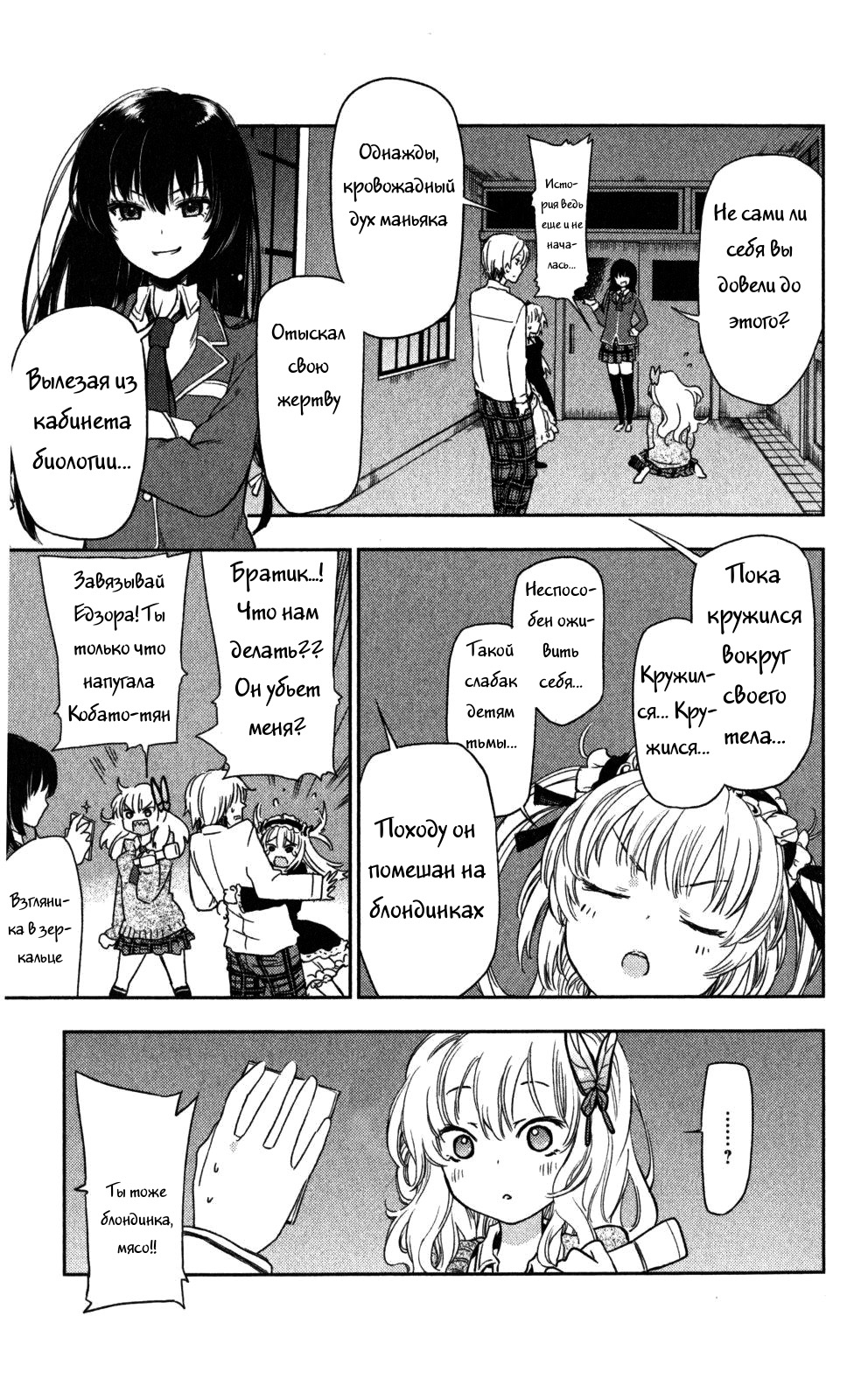 Boku wa Tomodachi ga Sukunai + Vol. 1 Ch. 3 第24页