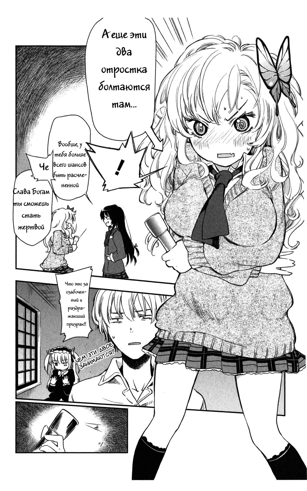 Boku wa Tomodachi ga Sukunai + Vol. 1 Ch. 3 第25页