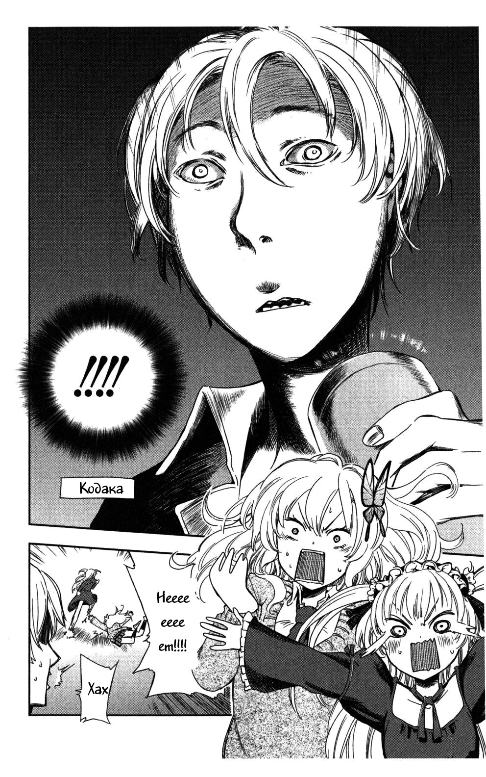 Boku wa Tomodachi ga Sukunai + Vol. 1 Ch. 3 第27页