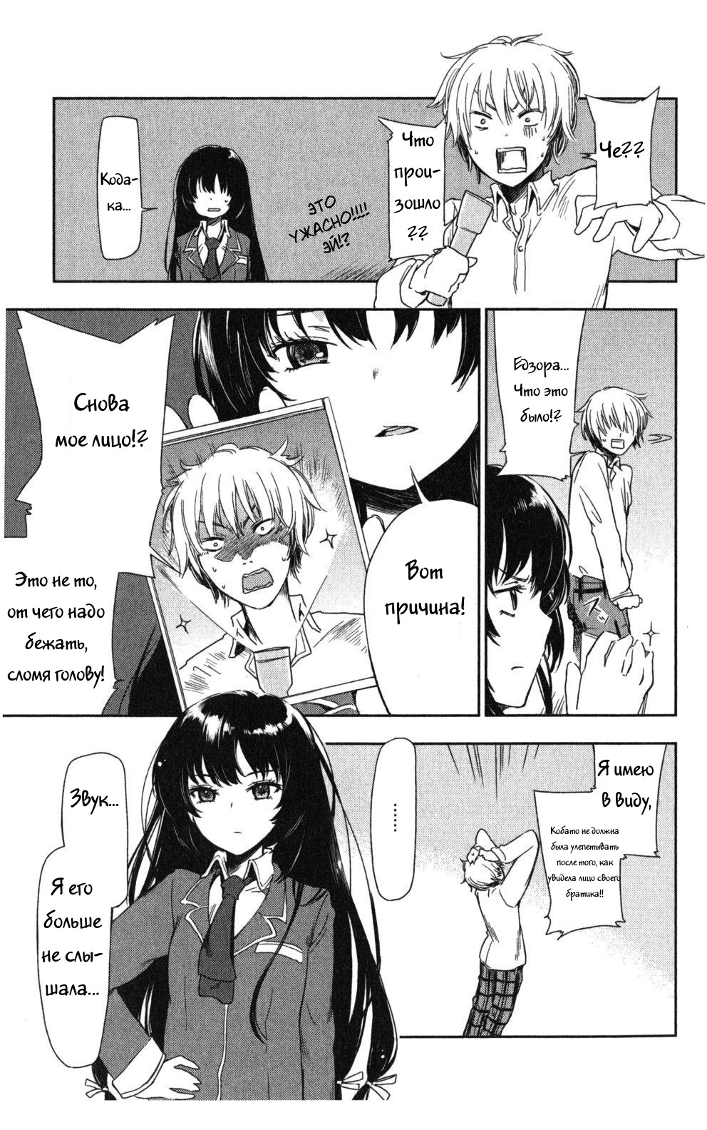 Boku wa Tomodachi ga Sukunai + Vol. 1 Ch. 3 第28页