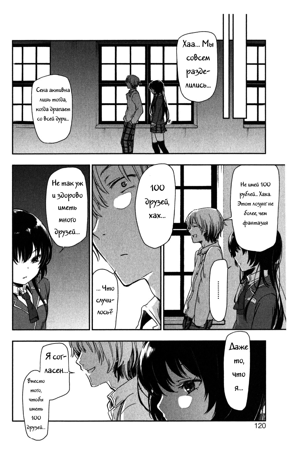 Boku wa Tomodachi ga Sukunai + Vol. 1 Ch. 3 第29页