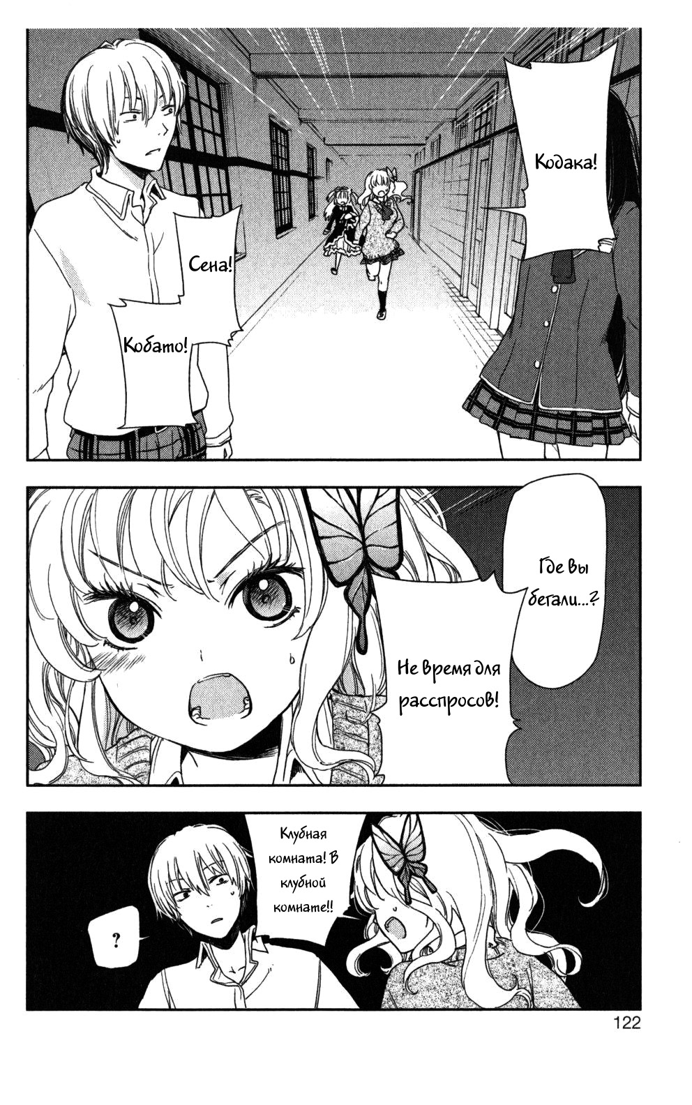 Boku wa Tomodachi ga Sukunai + Vol. 1 Ch. 3 第31页