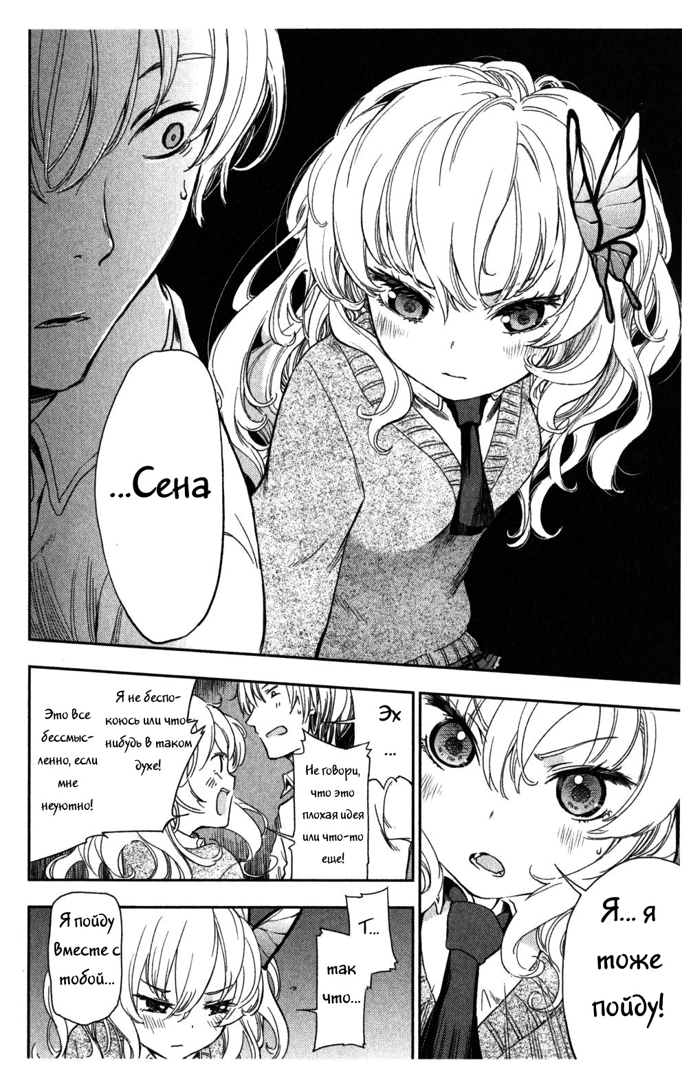 Boku wa Tomodachi ga Sukunai + Vol. 1 Ch. 3 第35页
