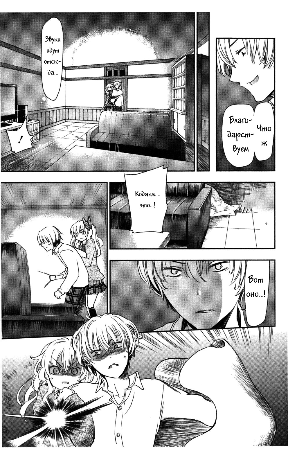Boku wa Tomodachi ga Sukunai + Vol. 1 Ch. 3 第36页