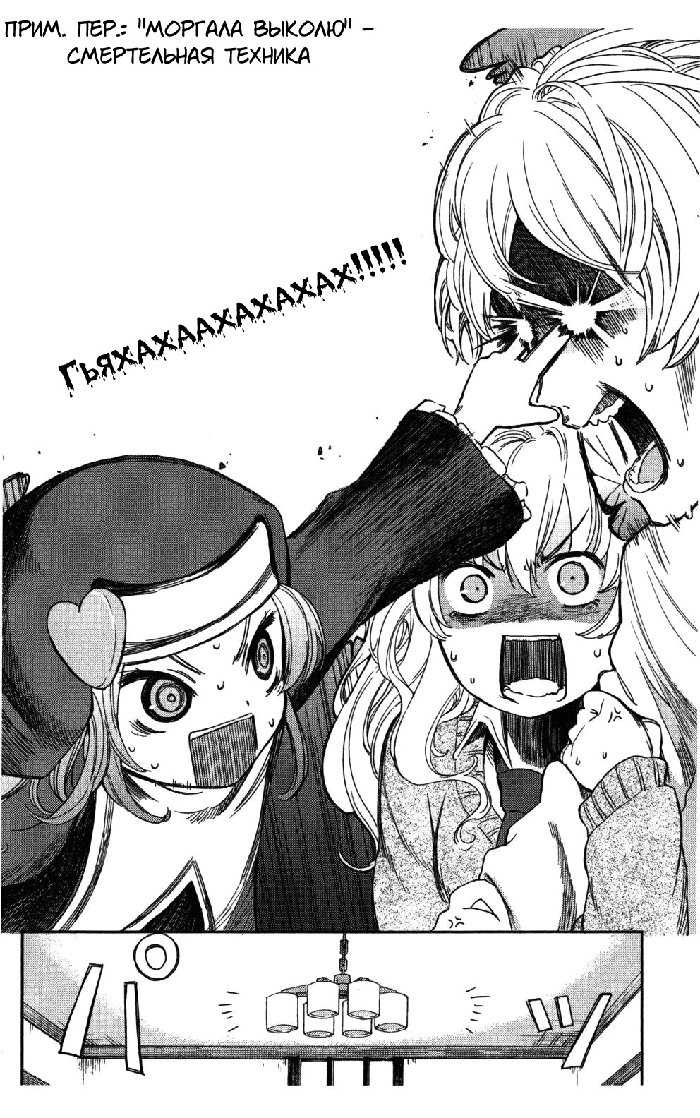 Boku wa Tomodachi ga Sukunai + Vol. 1 Ch. 3 第37页