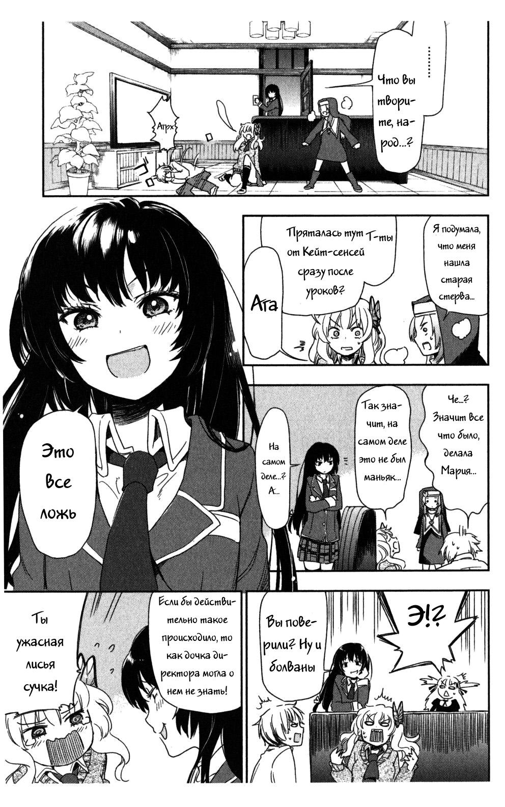 Boku wa Tomodachi ga Sukunai + Vol. 1 Ch. 3 第38页