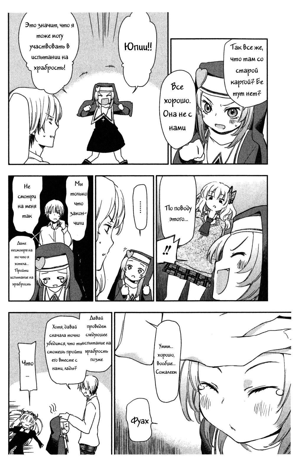 Boku wa Tomodachi ga Sukunai + Vol. 1 Ch. 3 第39页