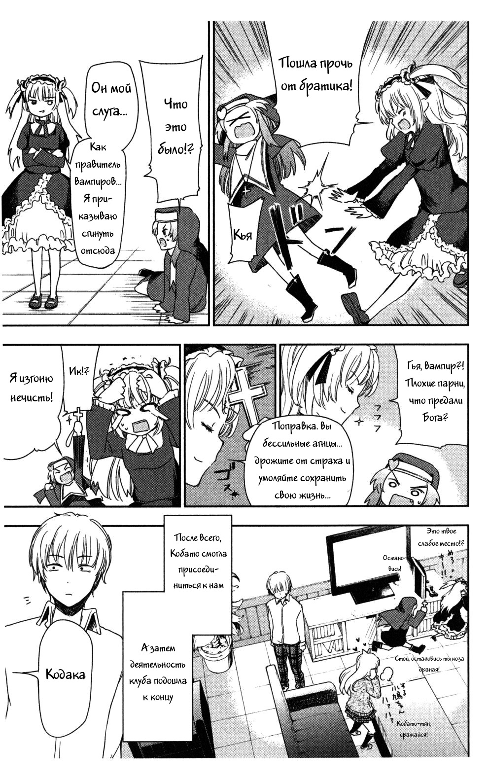 Boku wa Tomodachi ga Sukunai + Vol. 1 Ch. 3 第40页