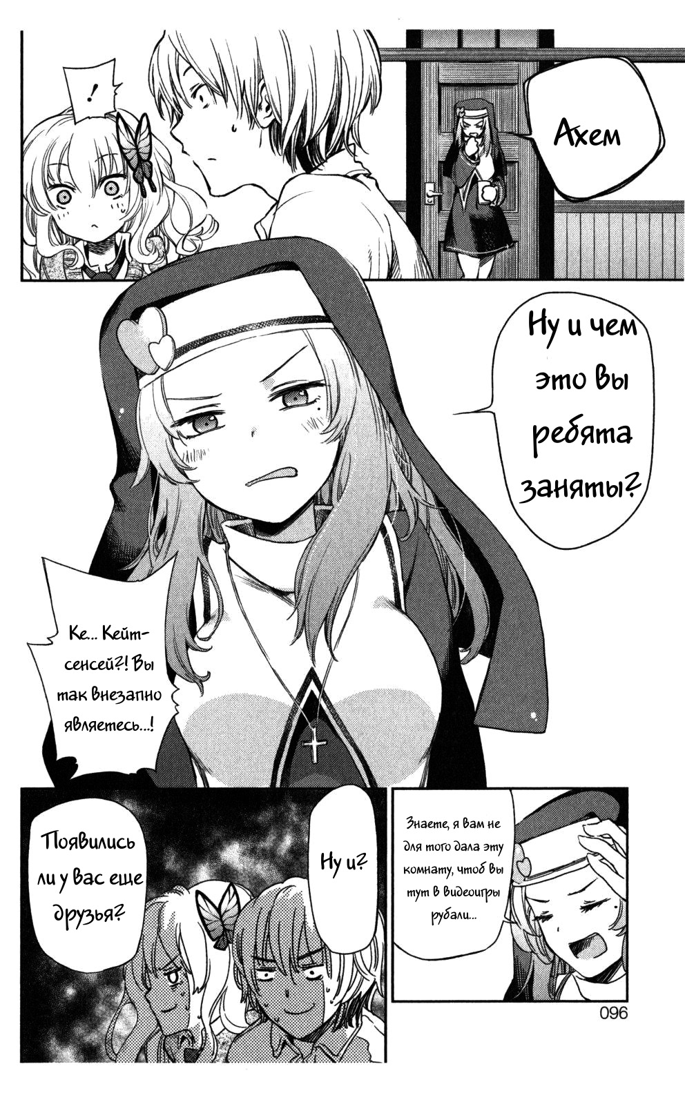 Boku wa Tomodachi ga Sukunai + Vol. 1 Ch. 3 第5页