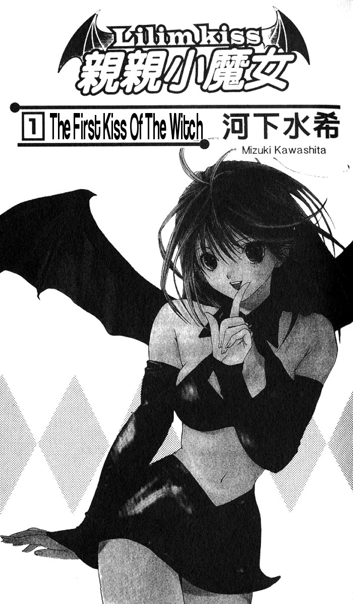Lilim Kiss 第4页