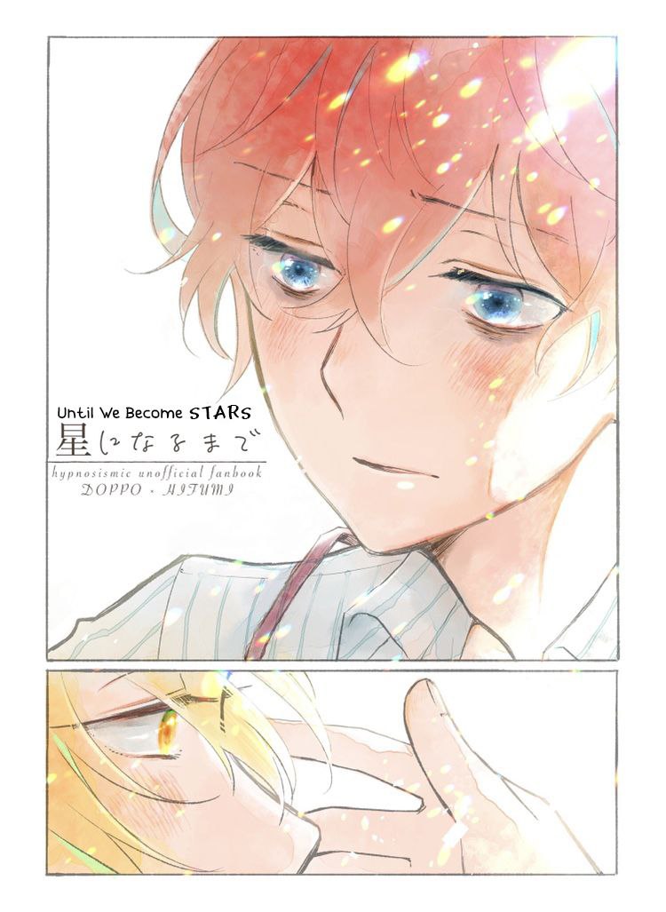 Hoshi ni Naru Made Oneshot 第1页