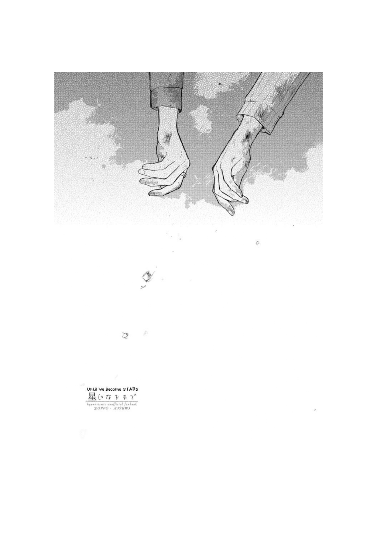 Hoshi ni Naru Made Oneshot 第5页