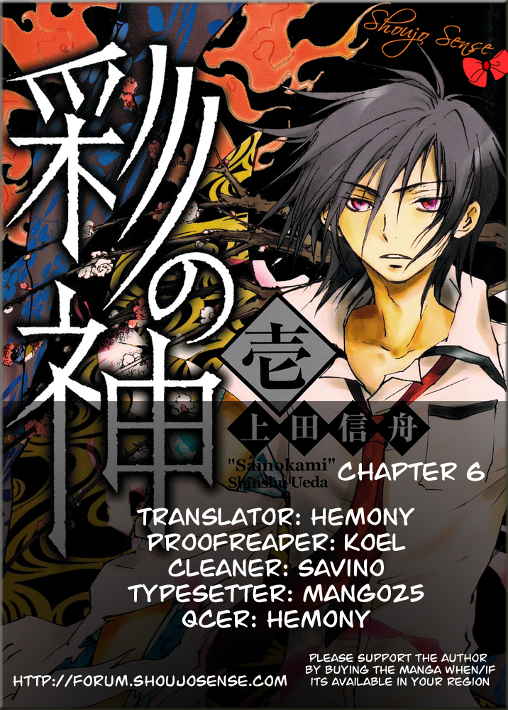 God of Color Vol. 1 Ch. 6 第1页